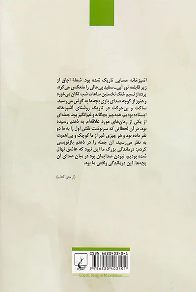 درماندگی بزرگ ما